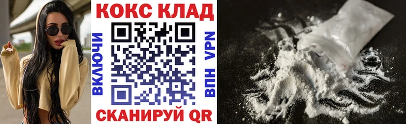 Магазин наркотиков Дивногорск МАРИХУАНА COCAIN ГАШИШ
