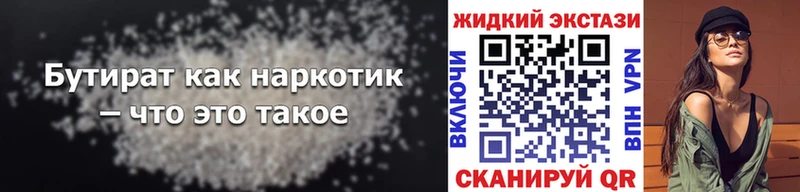 где купить наркоту  Дивногорск  БУТИРАТ 1.4BDO 