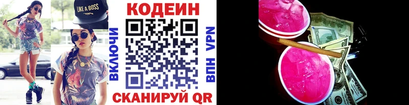хочу   Дивногорск  Кодеин Purple Drank 