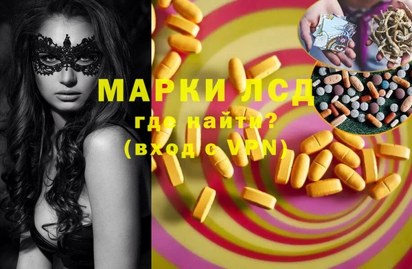 марки lsd Абаза