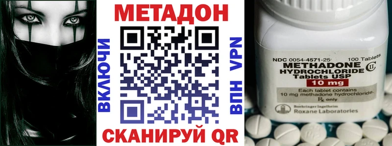 Метадон VHQ  где купить наркоту  Дивногорск 